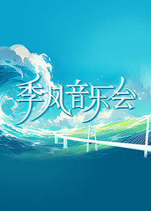 满18崴按此进入高清